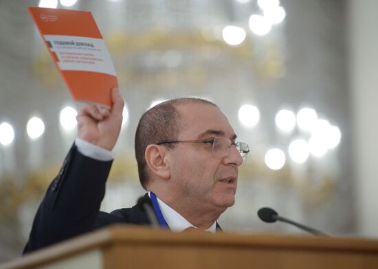 The 26th Congress of the Association of Russian Banks