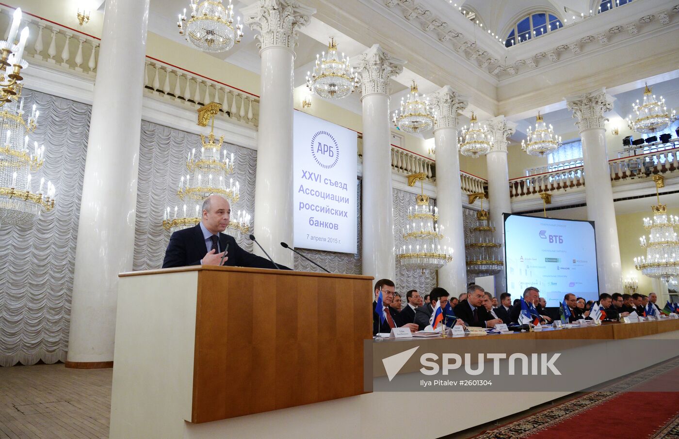 The 26th Congress of the Association of Russian Banks