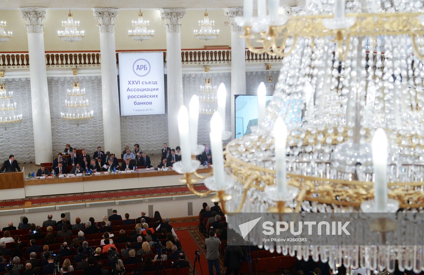 The 26th Congress of the Association of Russian Banks