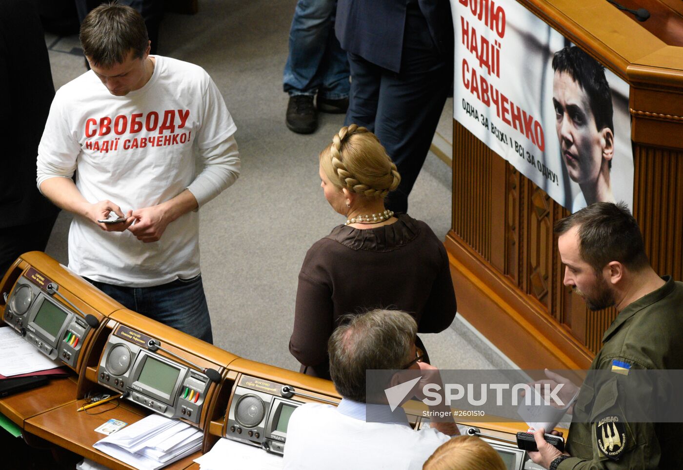 Meeting of Ukraine's Supreme Rada (Parliament)