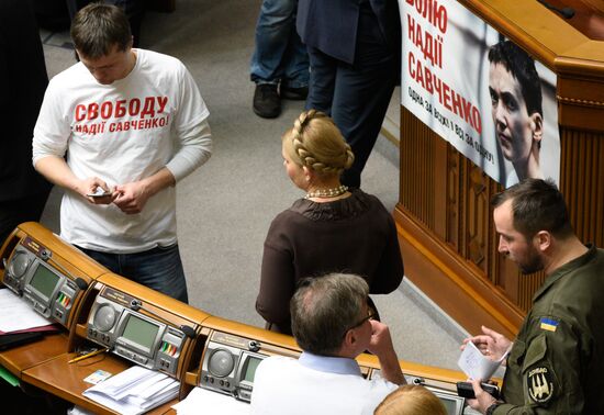 Meeting of Ukraine's Supreme Rada (Parliament)