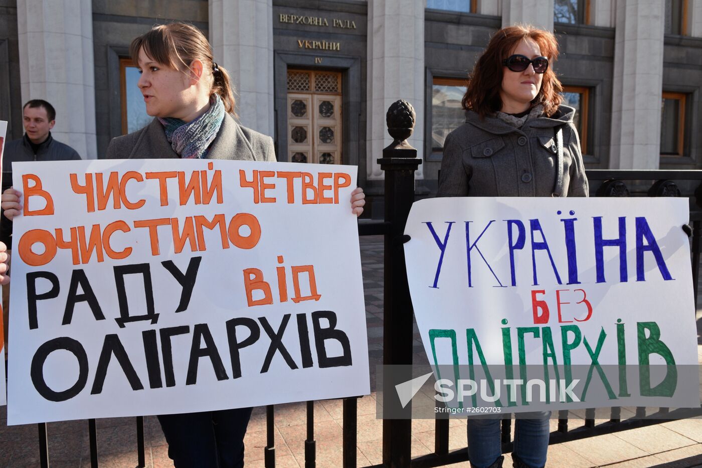 "Chare Thursday" rally outside Ukraine's Verkhovna Rada building