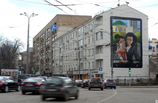 Graffiti depicting Pushkin and Natalya Goncharova on Nikitsky Boulevard, Moscow