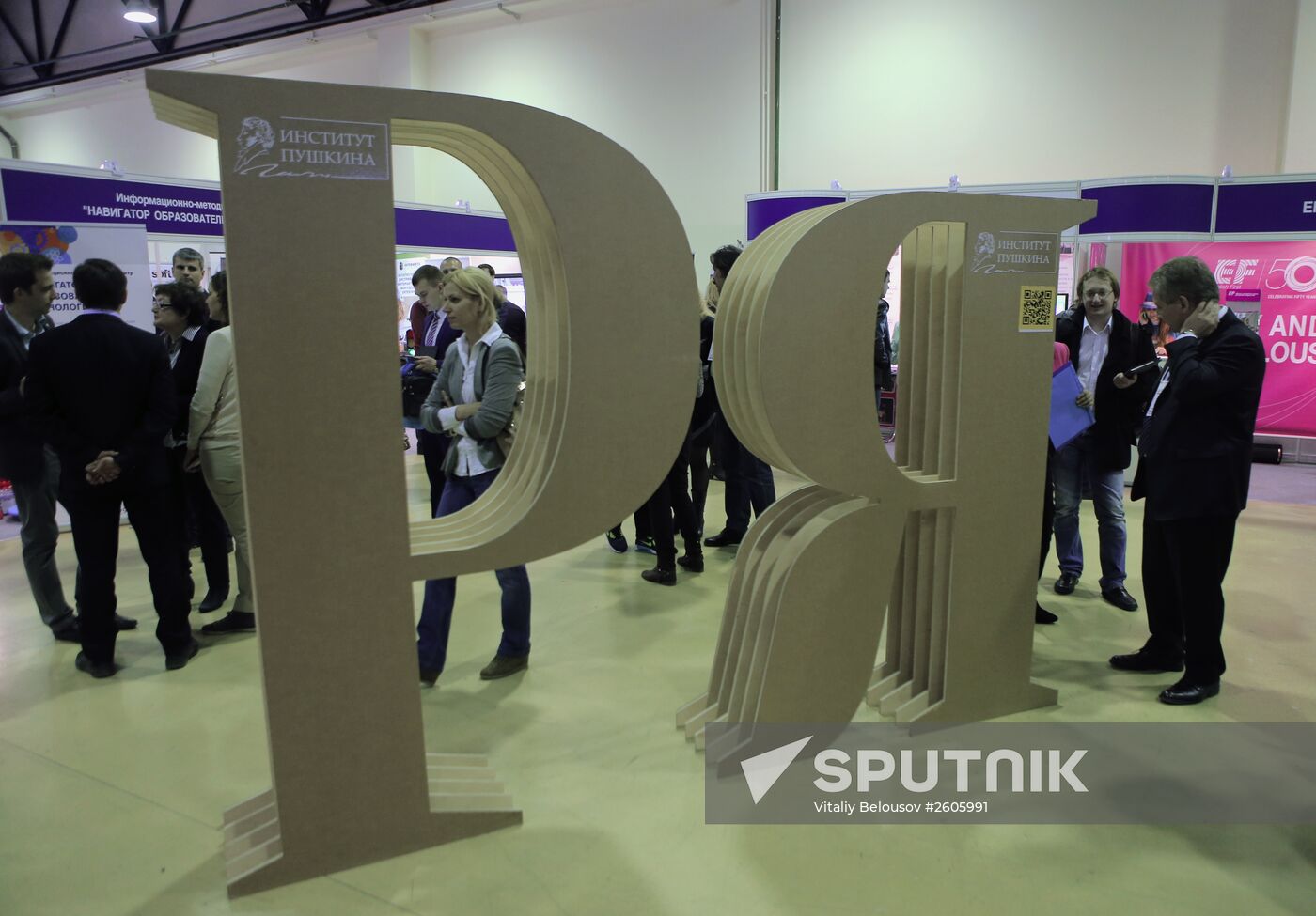 Moscow International Education Fair