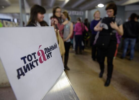Total Dictation 2015 international educational campaign
