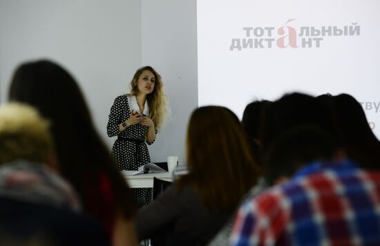 Total Dictation 2015 internation literacy event in Moscow