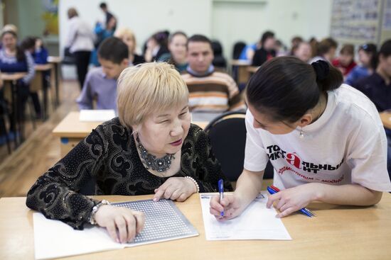Total Dictattion 2015 international educational campaign
