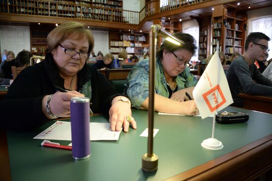 Total Dictation 2015 internation literacy event in Moscow