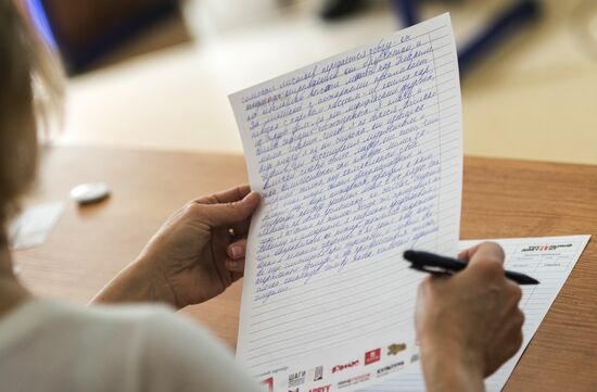 Total Dictation 2015 international literacy event in Moscow