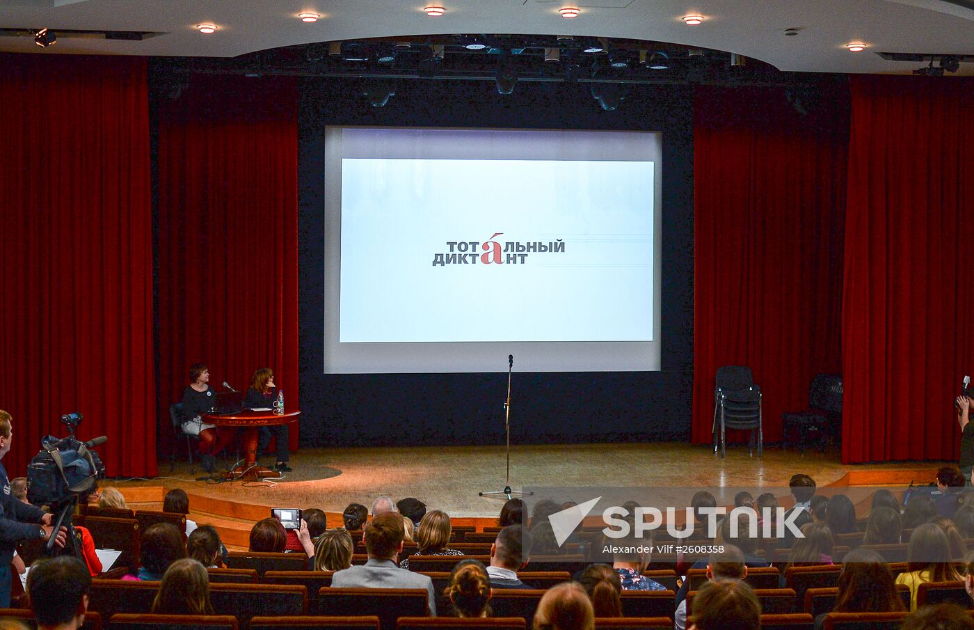 Total Dictation 2015 international literacy event in Moscow