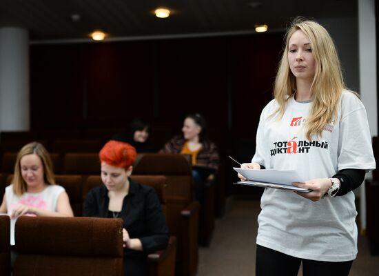 Total Dictation 2015 international literacy event in Moscow