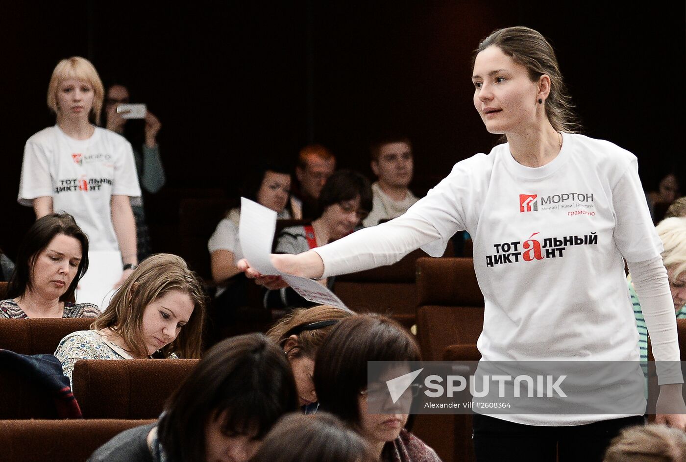 Total Dictation 2015 international literacy event in Moscow