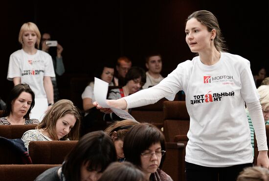 Total Dictation 2015 international literacy event in Moscow