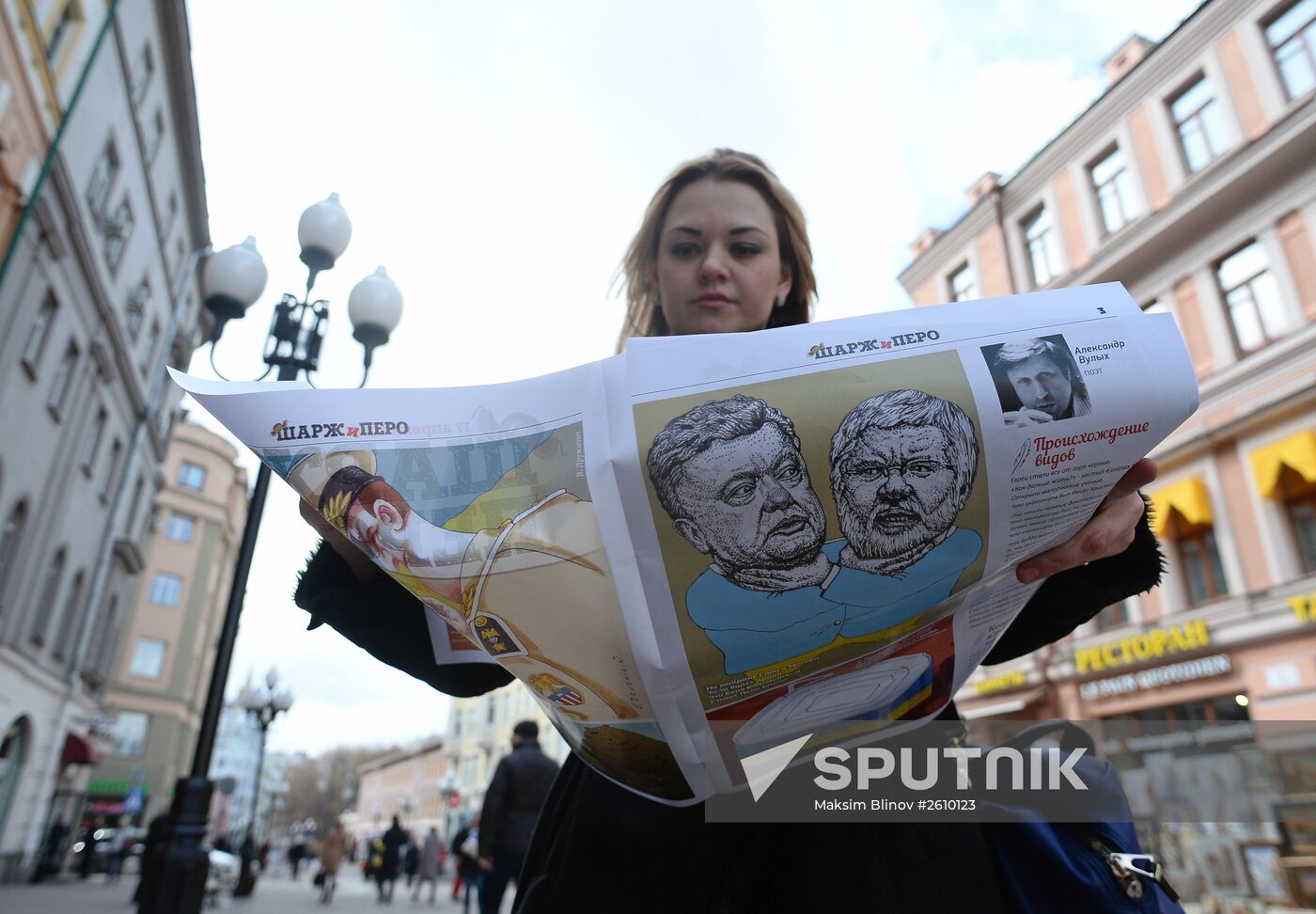 Cartoon and Quill satirical newspaper distributed in Old Arbat