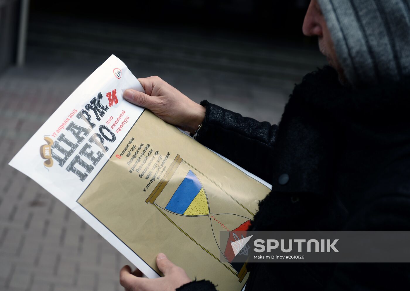 Cartoon and Quill satirical newspaper distributed in Old Arbat
