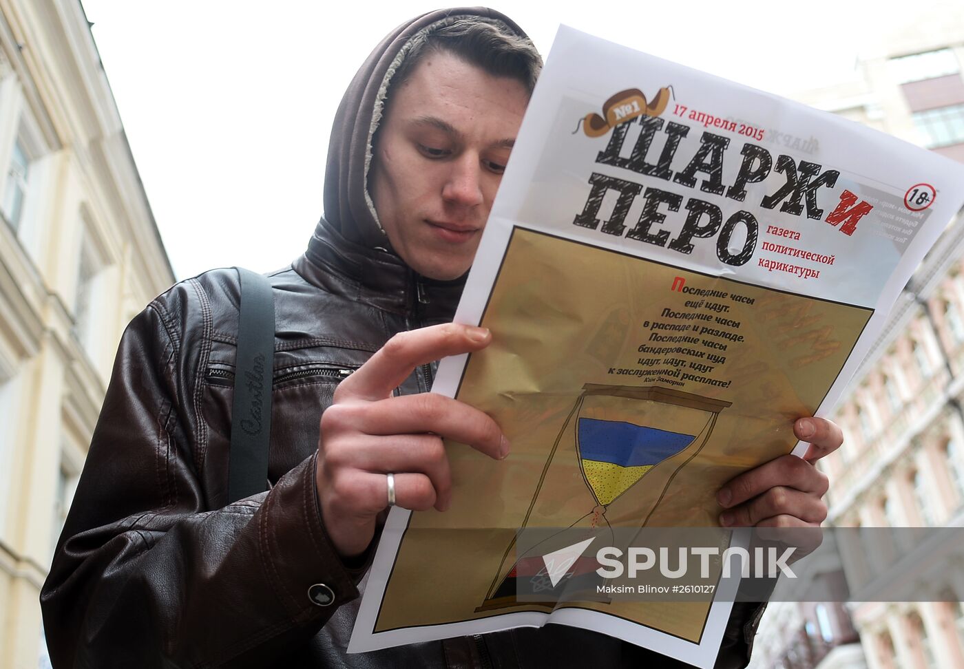 Cartoon and Quill satirical newspaper distributed in Old Arbat