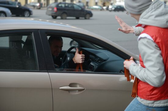 St. George's Ribbon campaign in Moscow