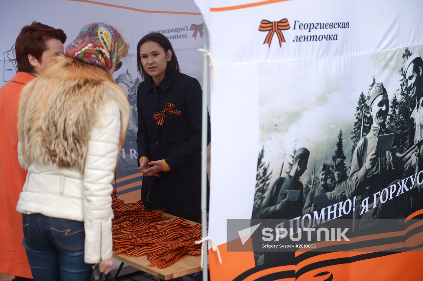 St. George's Ribbon campaign in Moscow