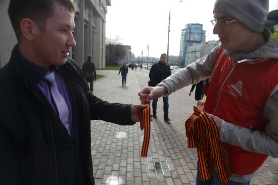 St. George's Ribbon campaign in Moscow