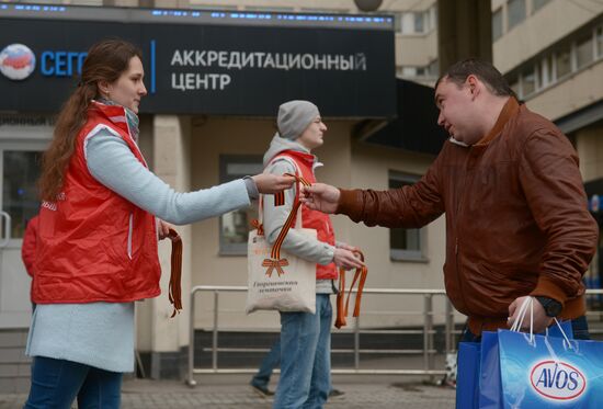 St. George's Ribbon campaign in Moscow
