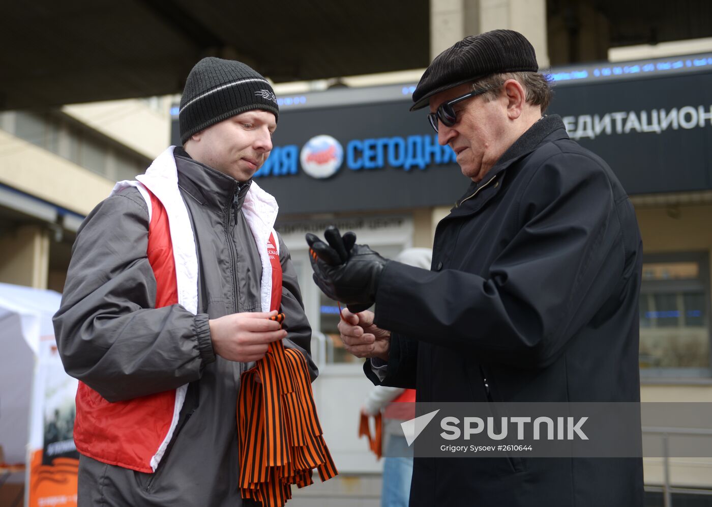 St. George's Ribbon campaign in Moscow
