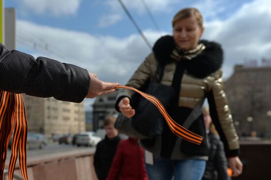 St. George's Ribbon campaign in Moscow