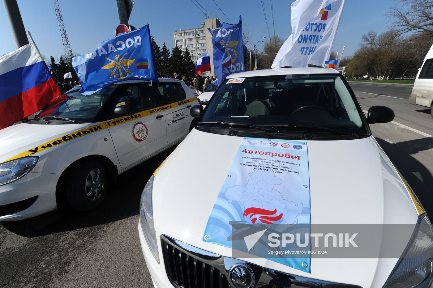 Motor rally in Rostov Region dedicated to 70th anniversary of Victory in Great Patriotic War