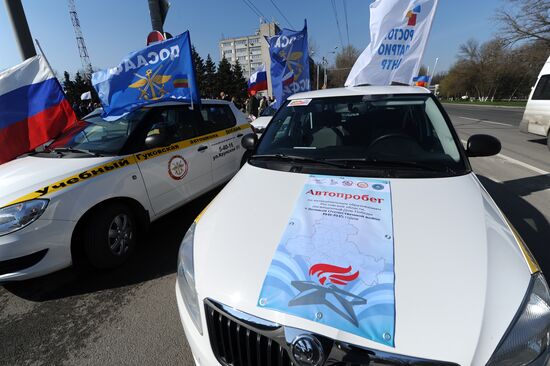 Motor rally in Rostov Region dedicated to 70th anniversary of Victory in Great Patriotic War