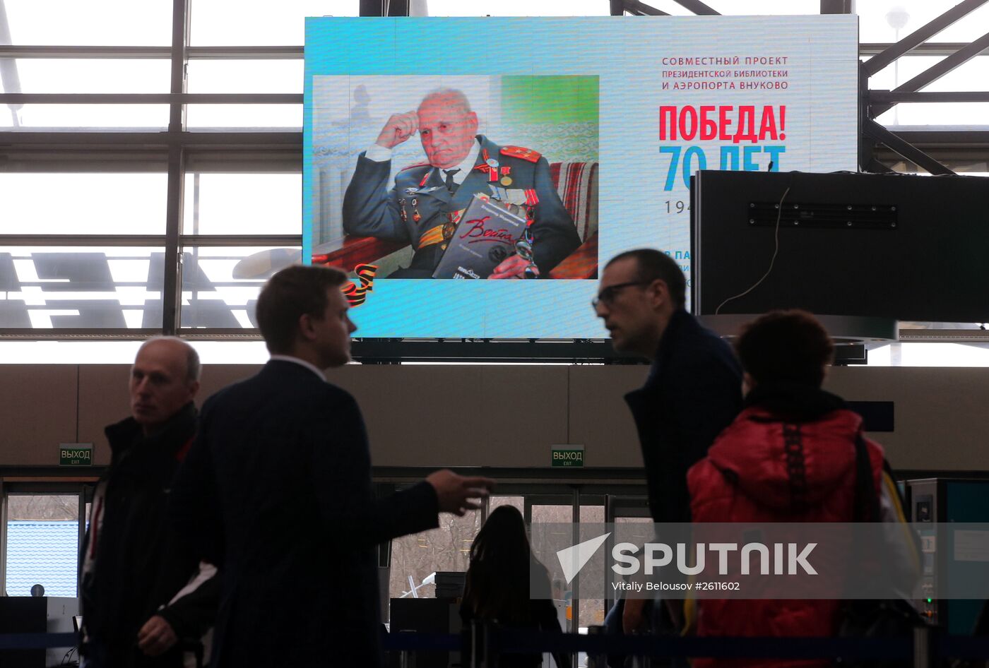 Opening of multimedia exhibition "Victory! 70th Anniversary" at Vnukovo Airport