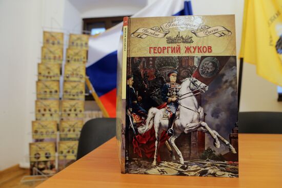 Presentation of book about Soviet Marshal Georgy Zhukov