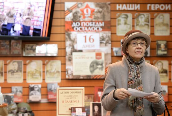 Russian annual reading festival "A Night at the Library-2015"