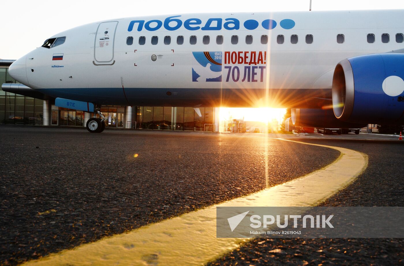 Presentation of Victory 70th anniversary aircraft