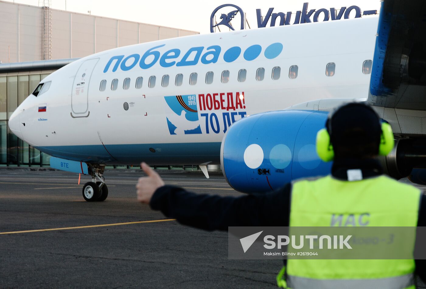 Presentation of Victory 70th anniversary aircraft