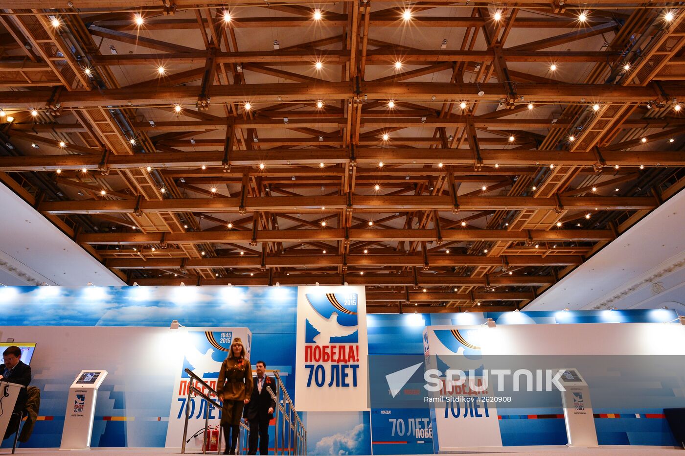 International Press Center