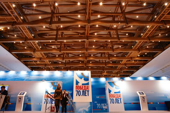 International Press Center