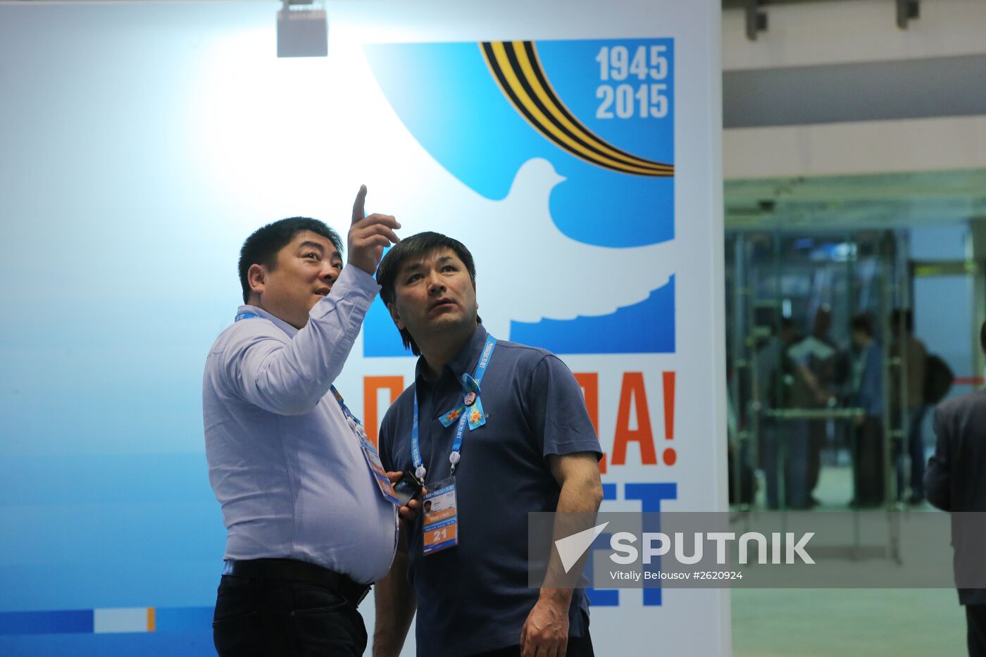 International Press Center