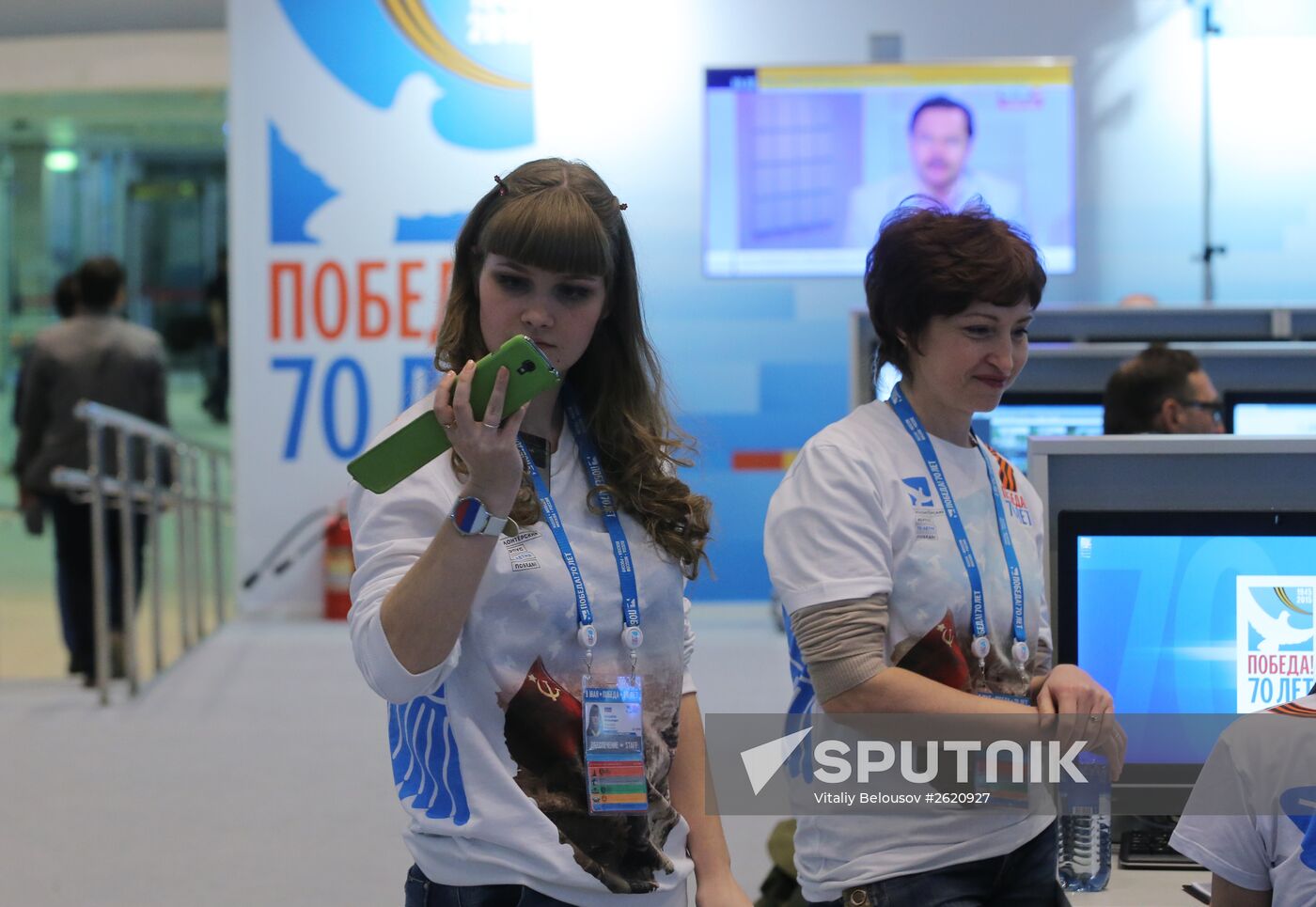 International Press Center