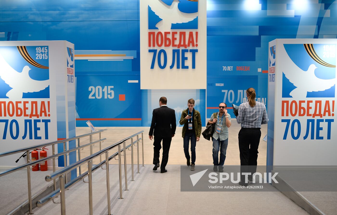 International Press Center