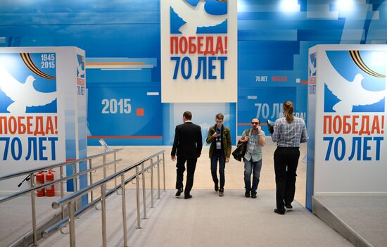 International Press Center