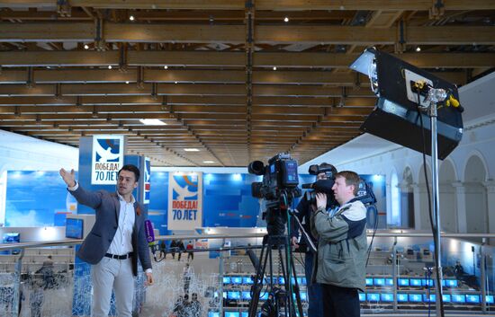 International Press Center
