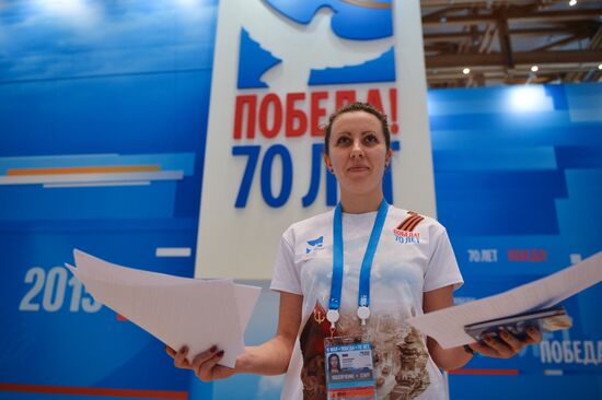 International Press Center