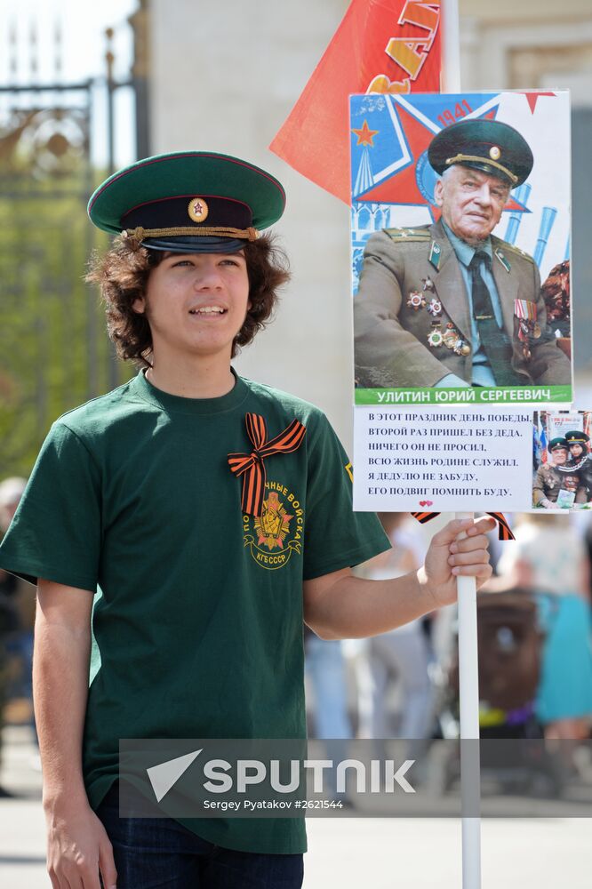 Celebration of Victory Day in Moscow