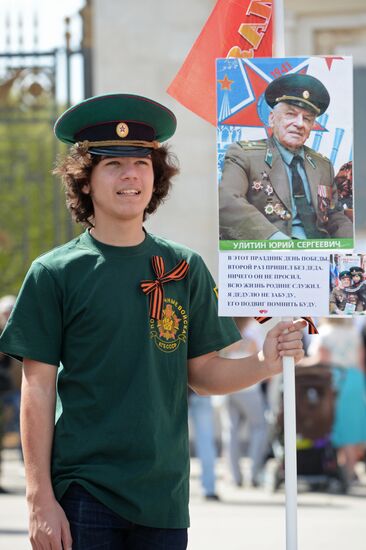 Celebration of Victory Day in Moscow