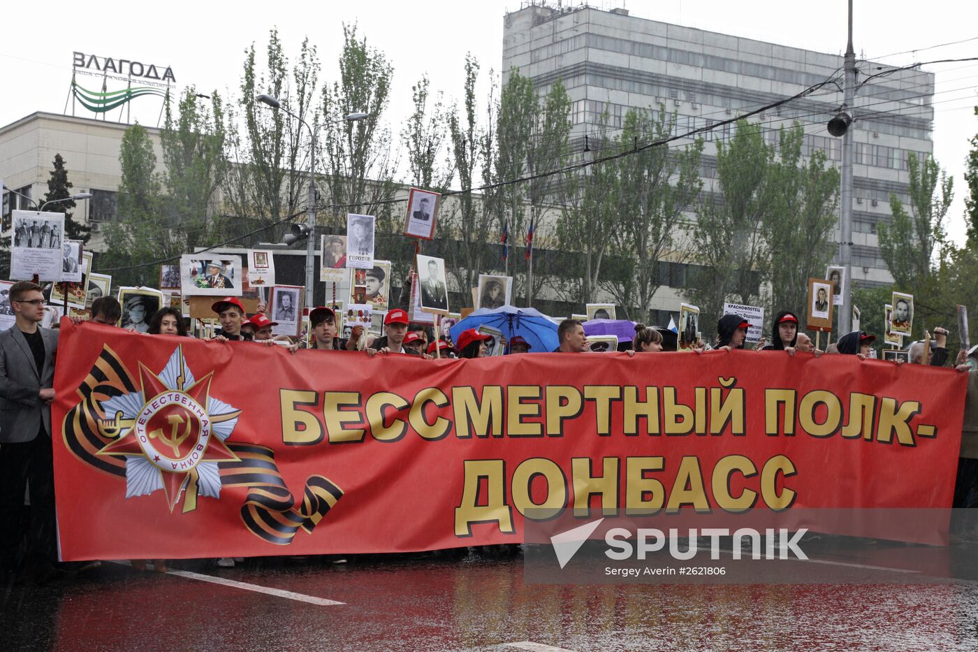 Donetsk People's Republic celebrates 70th anniversary of Victory in 1941-1945 Great Patriotic War
