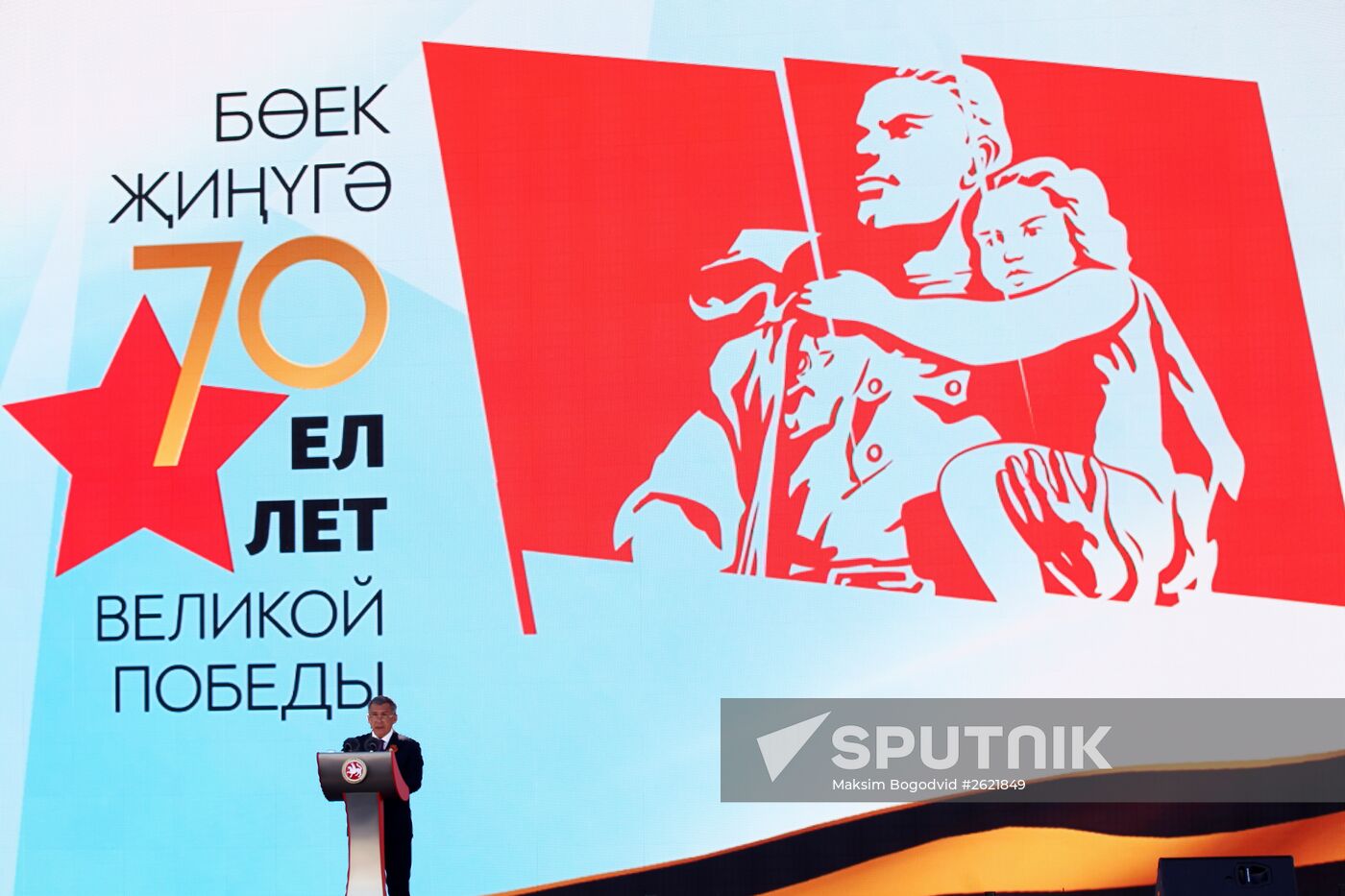 Russian regions celebrate 70th anniversary of Victory in 1941-1945 Great Patriotic War
