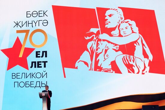 Russian regions celebrate 70th anniversary of Victory in 1941-1945 Great Patriotic War