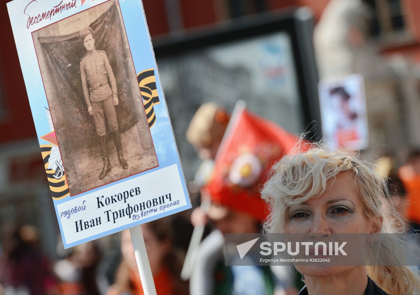 March of Immortal Regiment Moscow regional patriotic public organization on Red Square