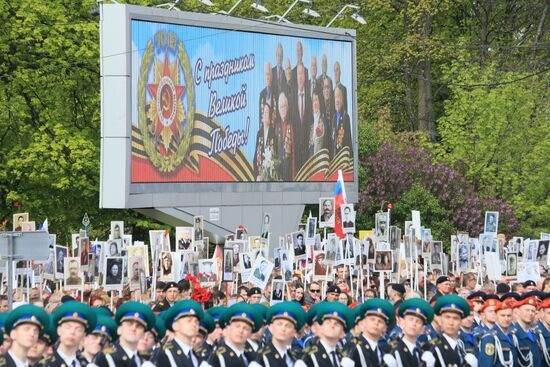 Immortal Regiment campaign in Russian regions