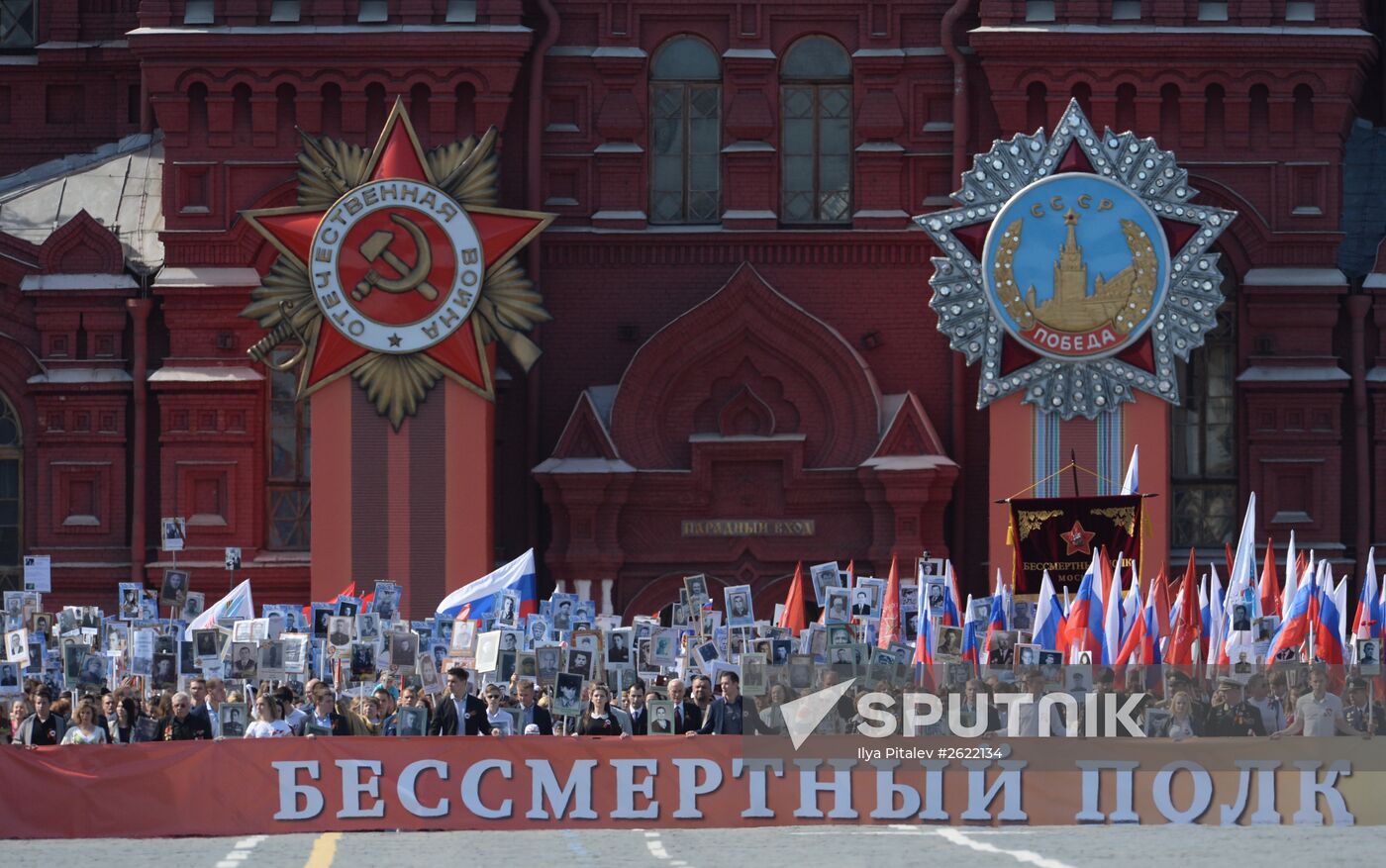 March of Immortal Regiment Moscow regional patriotic public organization on Red Square