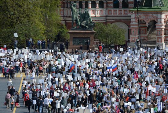 March of Immortal Regiment Moscow regional patriotic public organization on Red Square
